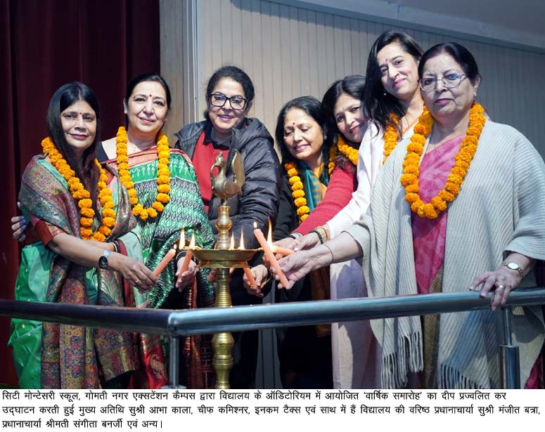 वार्षिक समारोह में बच्चों की बहुमुखी प्रतिभा देख गद्गद् हुए अभिभावक