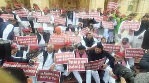 UP News: विधानमंडल सत्र शुरू होने से पहले SP का प्रदर्शन, विधायक व विधान परिषद सदस्य हाथों में तख्ती लेकर बैठे