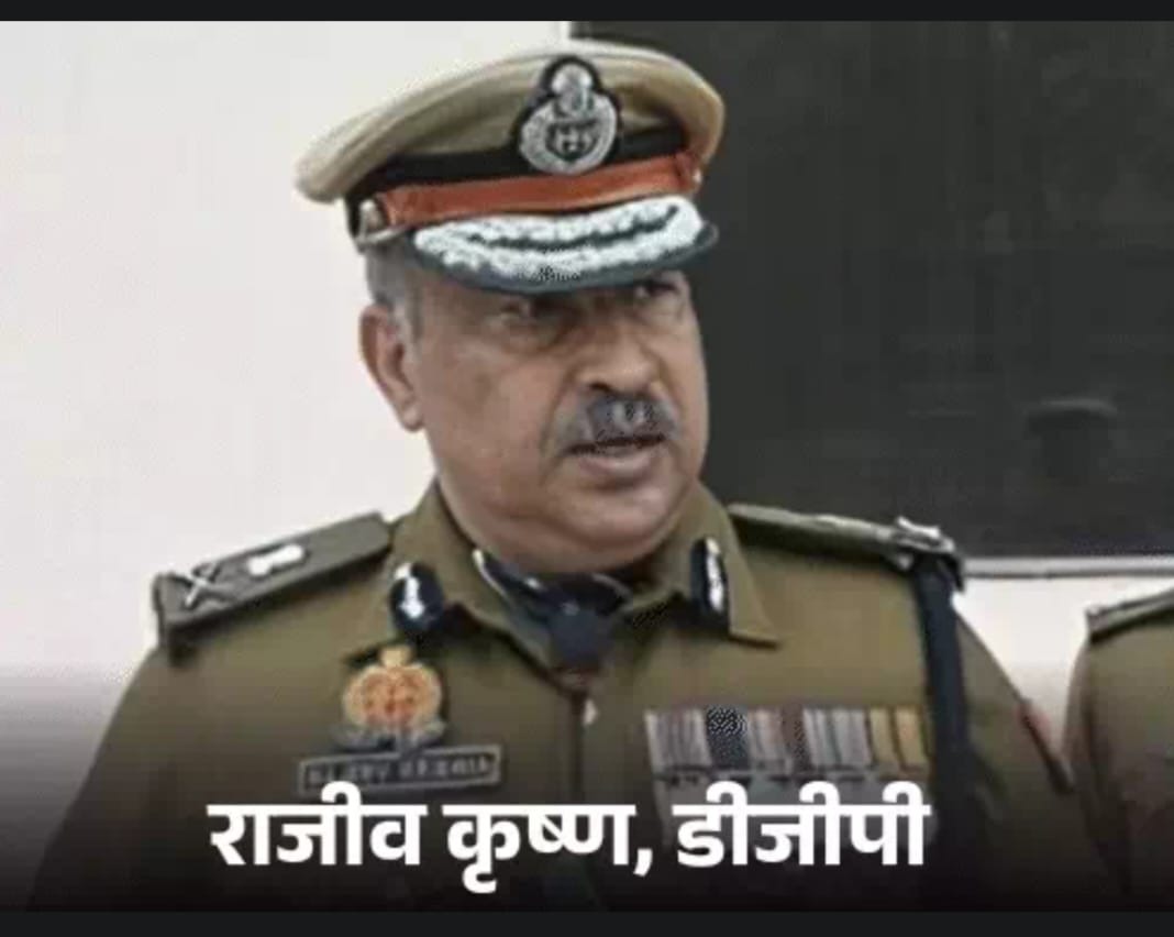 प्रदेश में साइबर अपराध पर लगेगा लगाम- यूपी डीजीपी राजीव कृष्णा