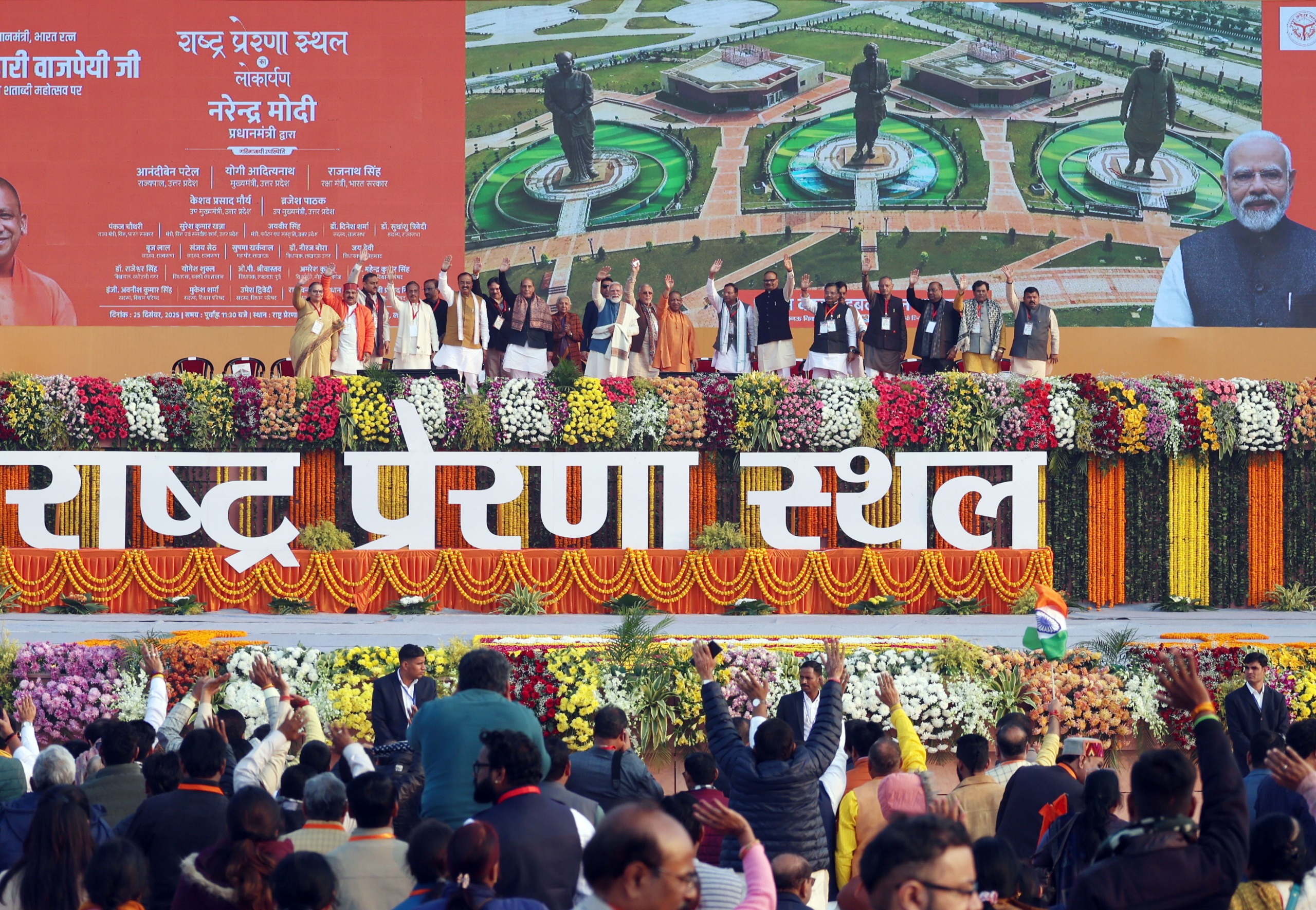 अटल जी की विरासत ने भारत को दी नई दृष्टिः CM योगी